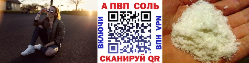 Купить  Калининец  Alpha PVP Соль 