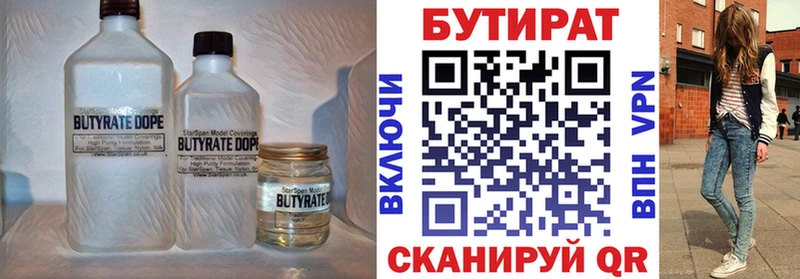 БУТИРАТ оксана  Купить где  Калининец 