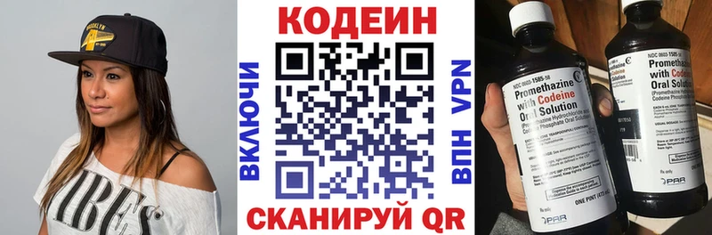Кодеин напиток Lean (лин)  Купить где  Калининец 