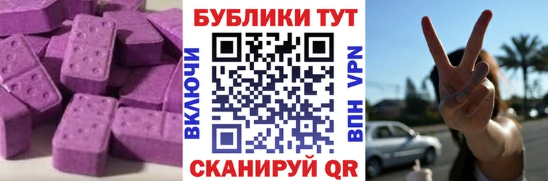 Ecstasy 280 MDMA  Купить  Калининец 