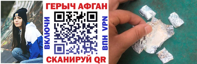 ГЕРОИН хмурый  Купить закладки  Калининец 