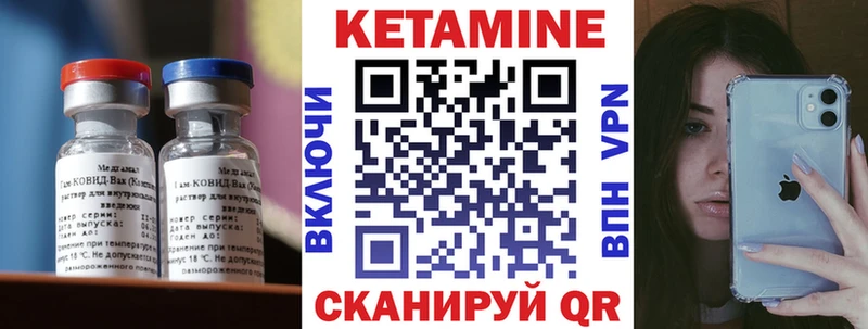 Кетамин ketamine  Купить где  Калининец 
