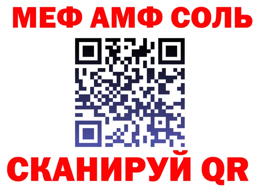 Меф VHQ ТОР это OMG Калининец