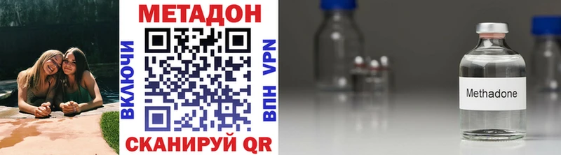 Купить где  Калининец  Метадон methadone 