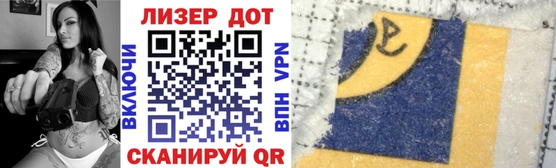 Марки 25I-NBOMe 1500мкг  Купить закладки  Калининец 